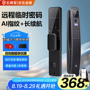 石將軍智能門鎖指紋鎖人臉識(shí)別密碼鎖入戶鎖門智能鎖全自動(dòng)款電子貓眼 T2加強(qiáng)版【贈(zèng)送鎖體】