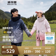 波司登反季冬季探索阿勒泰羽絨服男女同款裝短款脫卸帽新國(guó)標(biāo)外套