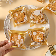 杰凱諾中秋月餅包裝袋帶托機封袋自封袋子內配底托 50套 60-80克團圓款