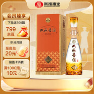 雙溝 珍寶坊 圣坊 42度  (500ml+20ml) 單瓶裝 濃香型白酒 節(jié)日送禮