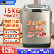 七星掃碼洗衣機全自動(dòng)投幣洗衣機自助手機共享掃碼啟動(dòng)大容量商用學(xué)校工廠(chǎng)公寓出租房工廠(chǎng)批發(fā)8/12公斤 透明黑 15公斤智能掃碼洗衣機