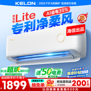 科龍空調(diào)大1.5匹 海信出品 靜省電 新一級變頻冷暖掛機(jī)防直吹以舊換新國家補(bǔ)貼KFR-35GW/QS1Lite-X1