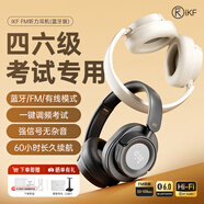 iKF FM四六級聽力耳機(jī)考試專用可調(diào)頻耳機(jī)頭戴式 無線英語專四專八46級藍(lán)牙耳機(jī)校園收音機(jī)考研有線 雅典黑【調(diào)頻藍(lán)牙6.0版】60h續(xù)航 標(biāo)配 支持FM調(diào)頻