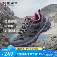 探路者（TOREAD）徒步鞋女 運動戶外防滑耐磨防潑水透氣登山鞋 輕便休閑運動鞋