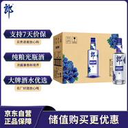 郎酒順品郎藍(lán)順 白酒 兼香 45度 280ml*12 整箱裝 純糧光瓶