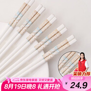 康琴（KANGQIN）【抖音同款】陶瓷筷子景德鎮(zhèn)家用高檔防霉耐高溫不變形雛菊10雙裝
