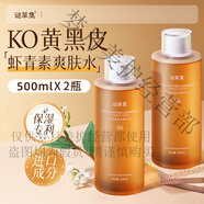 謎草集MICAOJI發(fā)光精華水爽膚水補水保濕煙酰胺蝦青素濕敷水化妝補水保濕2瓶1000ml