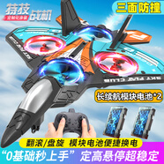 浩謙玩具兒童遙控飛機兒童6歲12歲耐摔男孩生日禮物戰(zhàn)斗機無人機泡沫 五代機防撞款【雙電池+禮盒】 2025火的玩具3-6-7-14歲送禮