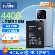 諾希 適用于小米13手機(jī)電池【3C認(rèn)證 自主安裝】 加強(qiáng)版 內(nèi)置電池更換大容量4400mAh 
