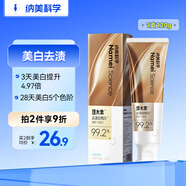 納美（Namei）塔木素美白牙膏去黃去牙漬清潔口腔 海鹽薄荷1支120g