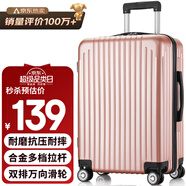 梵地亞行李箱男小型拉桿箱女旅行箱可登機(jī)箱包密碼箱皮箱子20英寸玫瑰金