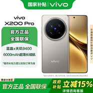 vivoX200 Pro【國家補貼】手機5G旗艦 蔡司2億長(cháng)焦 藍晶×天璣9400藍海大電池拍照自拍x200provivo 鈦色 16GB+1TB 官方標配版