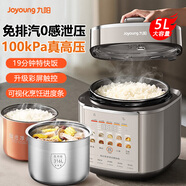 九陽（Joyoung） 電壓力煲家用智能輕養(yǎng)云食譜電壓力鍋鐵釜內(nèi)膽5L升大容量壓力鍋 【免排氣】高壓速萃50Z150 5L
