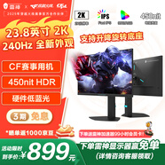 雷神黑武士23.8英寸2K240Hz原生 Fast IPS 硬件低藍(lán)光 HDR450nit 游戲電競(jìng)升降旋轉(zhuǎn)顯示器JQ24F240L