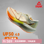 匹克（PEAK）匹克態(tài)極UP30 4.0競速馬拉松跑步鞋男全掌碳板中考體測運動鞋 輕白色/黃 42