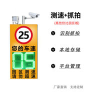 安徽雷達測速儀太陽(yáng)能電子眼抓拍照測速器高速超限速測速儀顯示屏 可抓拍影像接電固定測速儀園區款9790