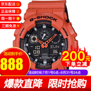 【王鶴棣同款】卡西歐(CASIO)男表 G-SHOCK迷彩大表盤(pán)雙顯運動(dòng)男士手表情人節禮物男 GA-100L-4A騷橘