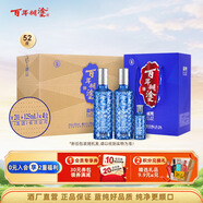 百年糊涂藍(lán)純 52度500ml白酒 節(jié)日送禮白酒 禮盒包裝 貴州糧食釀造 52度 500mL 2瓶 +125ml禮盒裝*4套