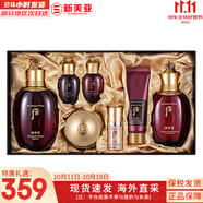 后（The history of Whoo）后套裝拱辰享水妍津率享雪玉凝天氣丹水乳霜秘貼套盒女護(hù)膚品禮盒 津率享水乳霜7件套緊致套盒專柜