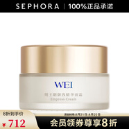 蔚藍(lán)之美（Wei Beauty）明王朝御容精華面霜 生日禮物送女友七夕情人節(jié)禮物 50ML