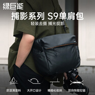 綠巨能（llano）相機包單肩斜挎機能休閑攝影包微單相機保護單肩包適用索尼佳能富士尼康單反防水?dāng)z影鏡頭收納黑綠