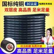 EVANLEY 電焊機焊把線焊線纜線16-50國標(biāo)純銅線芯防凍耐磨抗拉焊線家用 廠標(biāo)純銅25平方250焊機專用 1米