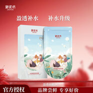 御泥坊面膜小肌御盈透美肌黑面膜 深層補(bǔ)水保濕玻尿酸盈透面膜節(jié)日禮物 【新人嘗鮮】5片
