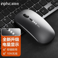 英菲克（INPHIC）M1無線鼠標可充電辦公藍牙三模電量顯示靜音便攜適用于惠普華碩蘋果IPAD筆記本電腦無限輕音 【無線-2.4G電量顯示增強版】Ty-C版-金屬灰