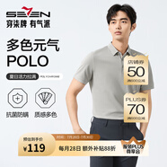 柒牌polo衫男短袖輕商務(wù)休閑夏男士純色翻領(lǐng)上衣【7A抗菌2A防螨】NEW 煙灰（25新款） L