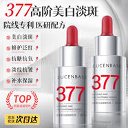 透真VC377美白淡斑精華液30ml 祛斑提亮收毛孔 改善暗沉原液 保濕補(bǔ)水