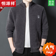 恒源祥春秋季男裝針織開衫立領(lǐng)男士外套拉鏈毛衣衫寬松純色針織衫 深灰 2XL 180/96A 建議180斤以內(nèi)