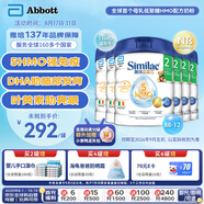 雅培（Abbott）港版心美力Similac 5HMO嬰幼兒配方奶粉2段(6-12個(gè)月)850g*6罐