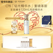 肌膚之鑰（CPB）【達人專(zhuān)屬】全新鉆光精華水170ml(清爽型)爽膚水補水保濕化妝品