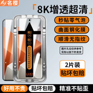名櫻  【秒貼2片裝】適用紅米鋼化膜防窺膜Redmi秒貼膜小米防偷看無(wú)塵倉除塵神器全屏玻璃保護手機貼膜 紅米note13pro+ 曲面屏 【秒貼款】加強版電鍍防指紋【2片裝】
