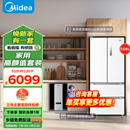 美的（Midea）【冰水套裝】雙系統(tǒng)雙循環(huán)冰箱BCD-508WTPZM(E)白色+家用凈水機白澤1000G pro