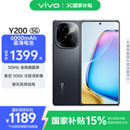 vivo Y200 8GB+256GB 皓夜 國家補(bǔ)貼 輕薄6000mAh+80W 120Hz金剛曲面屏 高通第一代驍龍6 拍照 手機(jī)