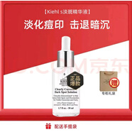 KIEHL'S WE SKINCARE ABOUT YOU SINCE 1851科顏淡斑精華液VC安白瓶淡化痘印提亮改善暗沉膚色情人節(jié)送女友 淡斑精華50ml*贈(zèng)禮袋