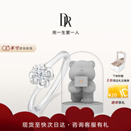 DR現(xiàn)貨雪吻求婚鉆戒鉑金B(yǎng)ELIEVE經(jīng)典款 結(jié)婚鉆石戒指節(jié)日禮物 6分H色SI1+告白小熊Darry