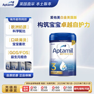 愛他美(Aptamil)英國白金版嬰幼兒配方奶粉3段 800g(HMO DHA 益生元)