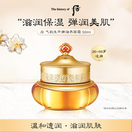 后Whoo氣韻生平衡滋養(yǎng)面霜50ml 緊致提拉修護(hù)