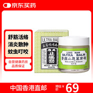 中國香港嶺南萬應(yīng)止痛膏 驅(qū)風(fēng)止痛提神醒腦肌肉酸痛舒筋活絡(luò)蚊種叮咬止癢70ml