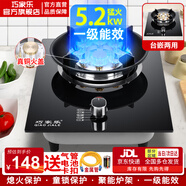 巧家樂 燃?xì)庠顔卧钜夯瘹庠钐烊粴庠蠲簹鉅t臺式嵌入式煤氣灶爐具灶具單灶大火力猛火灶臺 熄火保護(hù)燃?xì)庠?5.2kw聚能猛火（九腔直噴銅火蓋）鋼化玻璃丨熄保 管道天然氣