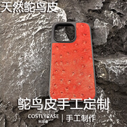 COSTLYCASE真鴕鳥(niǎo)皮手工訂制適用iPhone15ProMax防摔保護殼多種型號可訂制輕奢高定商務(wù) 訂制流程【請聯(lián)系客服有無(wú)皮料】 榮耀Magic4/5/6/7系列【備注型號】