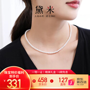 黛米4-4.5mmS925銀近圓無(wú)核baby珠淡水珍珠項鏈送女友生日禮物附證書(shū)