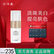 片仔癀雪肌無(wú)暇潤白禮盒護膚品套裝 美白祛斑提亮膚色去黃改善暗沉國貨 雪肌無(wú)暇潤白精華液50ml