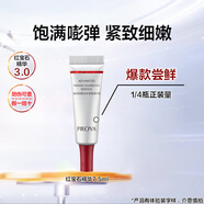 珀萊雅（PROYA）雙抗紅寶石旅行試用裝水乳液面霜精華抗皺緊致送女友媽媽生日禮物 紅寶石精華液7.5ml
