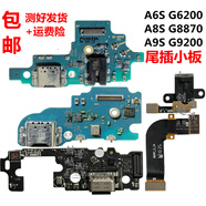 三星（SAMSUNG）適用于三星A6S G6200 A8S G8870 A9S A9200充電尾插排線(xiàn) 送話(huà)小板 A8S單接口/需焊接 尾插