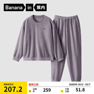 蕉內(nèi)【王一博同款】絨絨301H睡衣褲男士家居服套裝法蘭絨加絨加厚秋冬