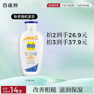 百雀羚（PECHOIN）經(jīng)典SOD蜜150G滋潤(rùn)保濕品質(zhì)國(guó)貨送女友