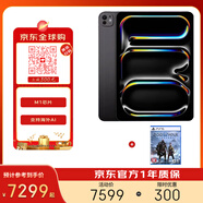 iPadPro 2024 11英寸M4芯片256G WLAN版深空黑色 全新美版+PS5游戲光盤 戰(zhàn)神5 諸神黃昏亞洲版中文